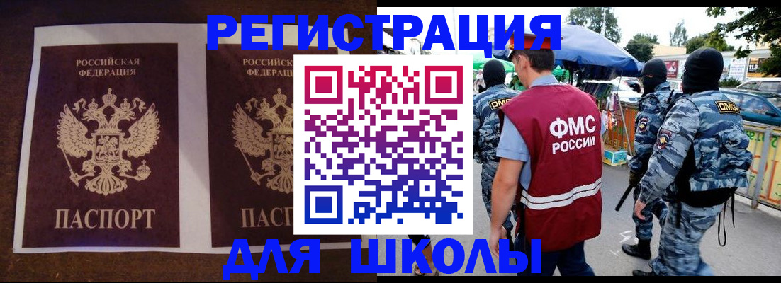 прописка законно в Октябрьске
