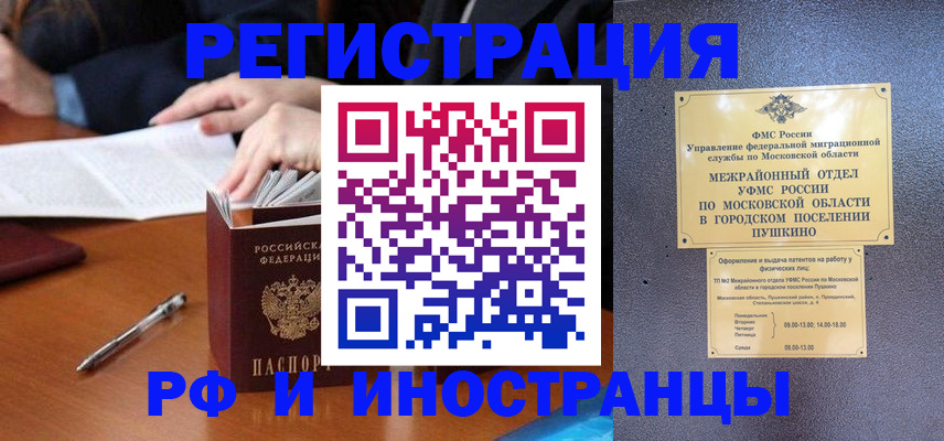 купить прописку в Октябрьске