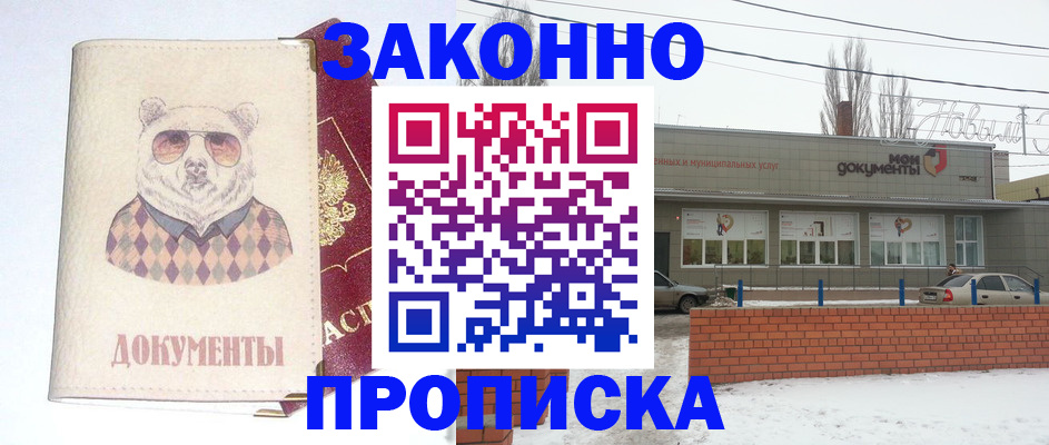 где прописаться в Октябрьске