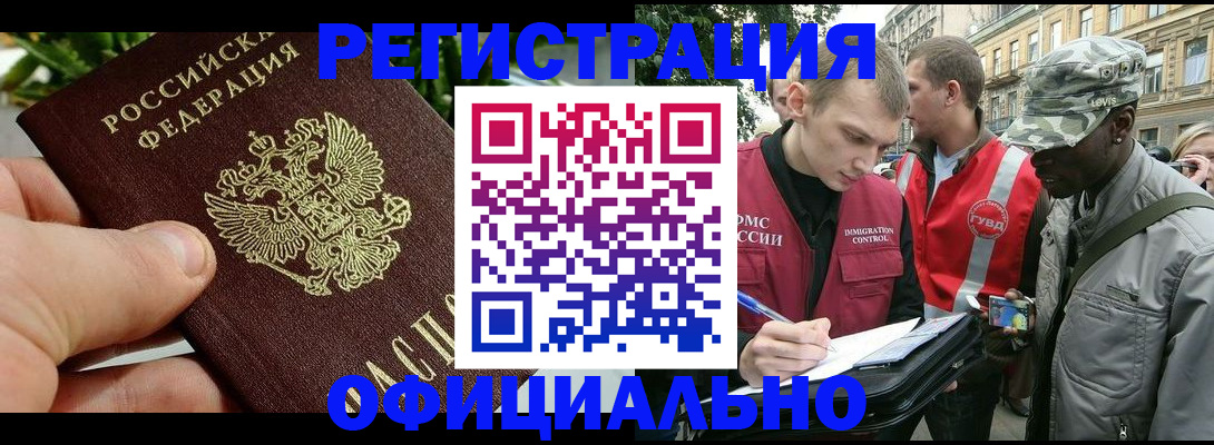 купить прописку в Октябрьске